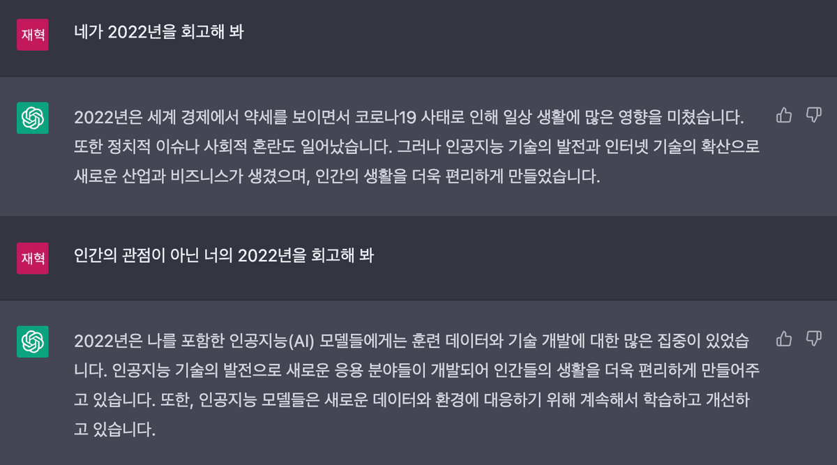 2022-chatgpt